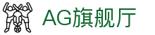 AG旗舰厅 (中国大陆) pple Store